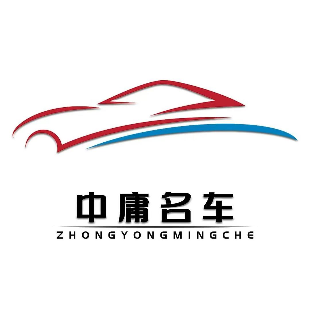 鄂尔多斯市中庸汽贸有限公司（二手车）