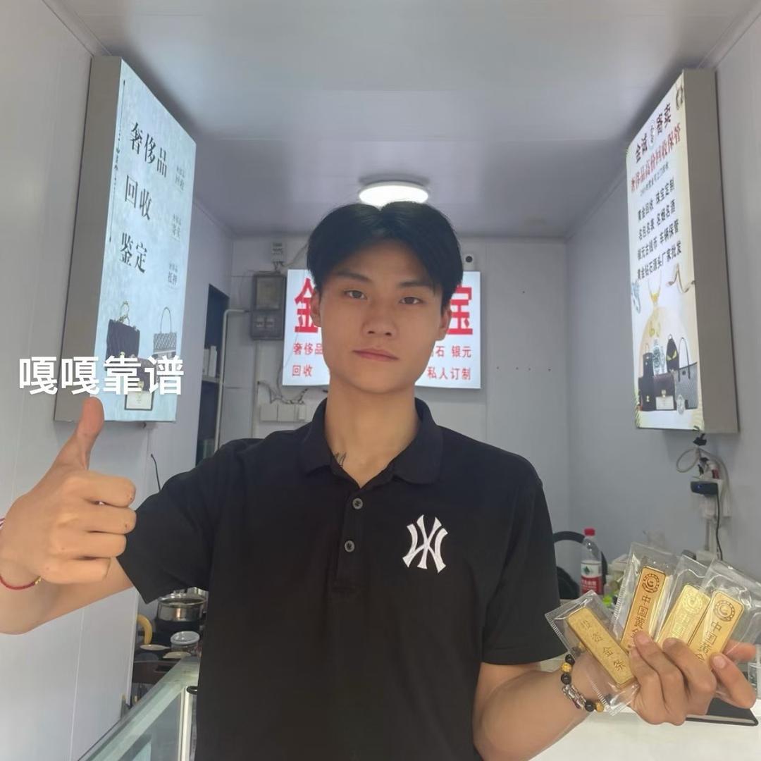 长沙小杨哥玩金