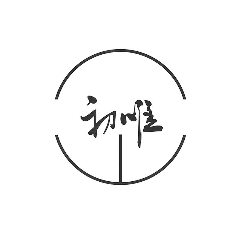 初唯广州希若服饰有限公司专卖店