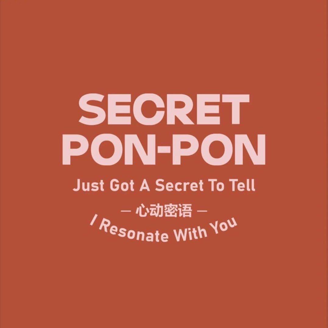 心动密语企业店