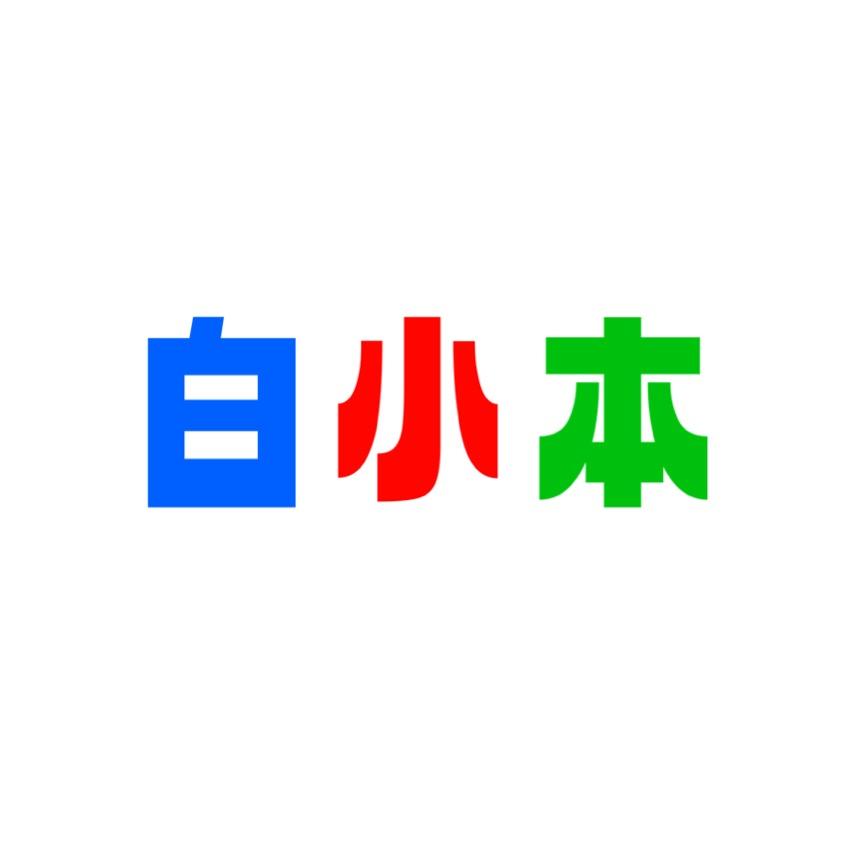 白小本作业本工厂