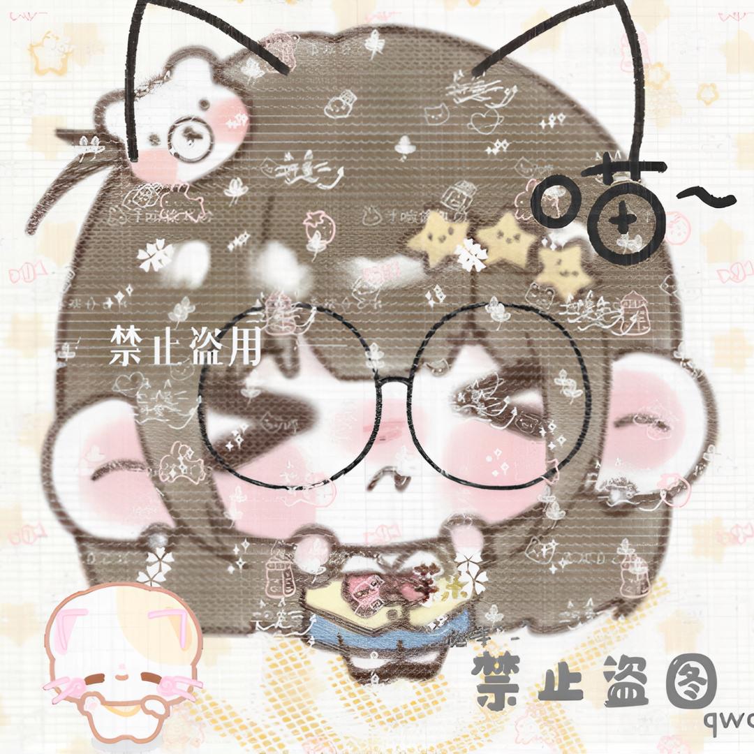 婉婉控🐰