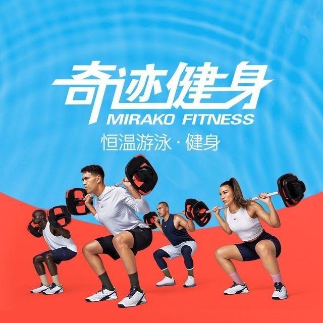 南京浦口江北虹悦城奇迹健身