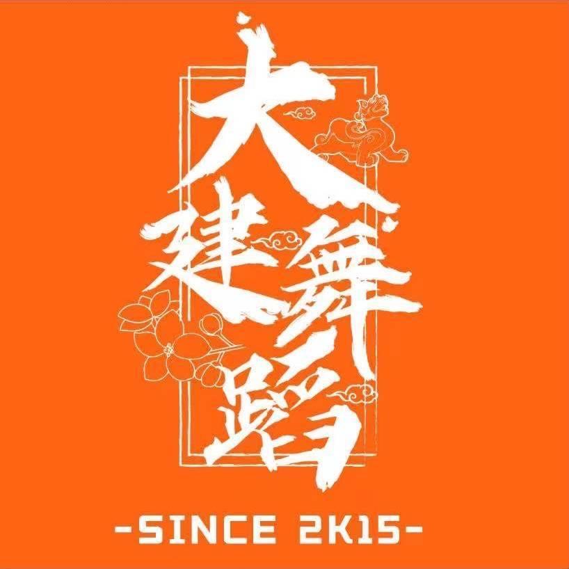 大建舞蹈品牌连锁