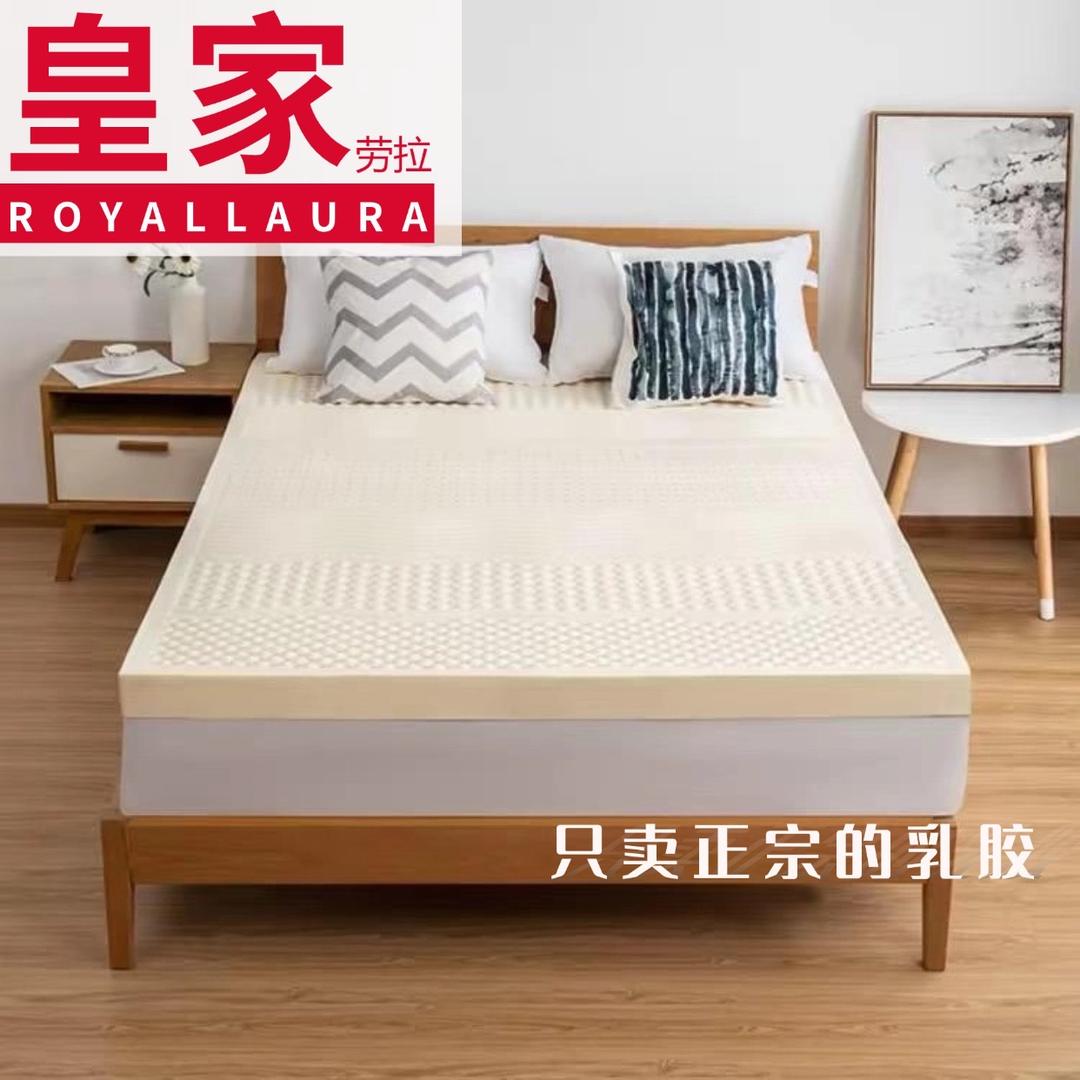 Royallaura床垫