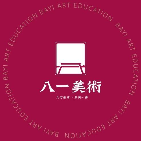 八方一水