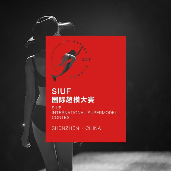 中国超模【秀场记录】