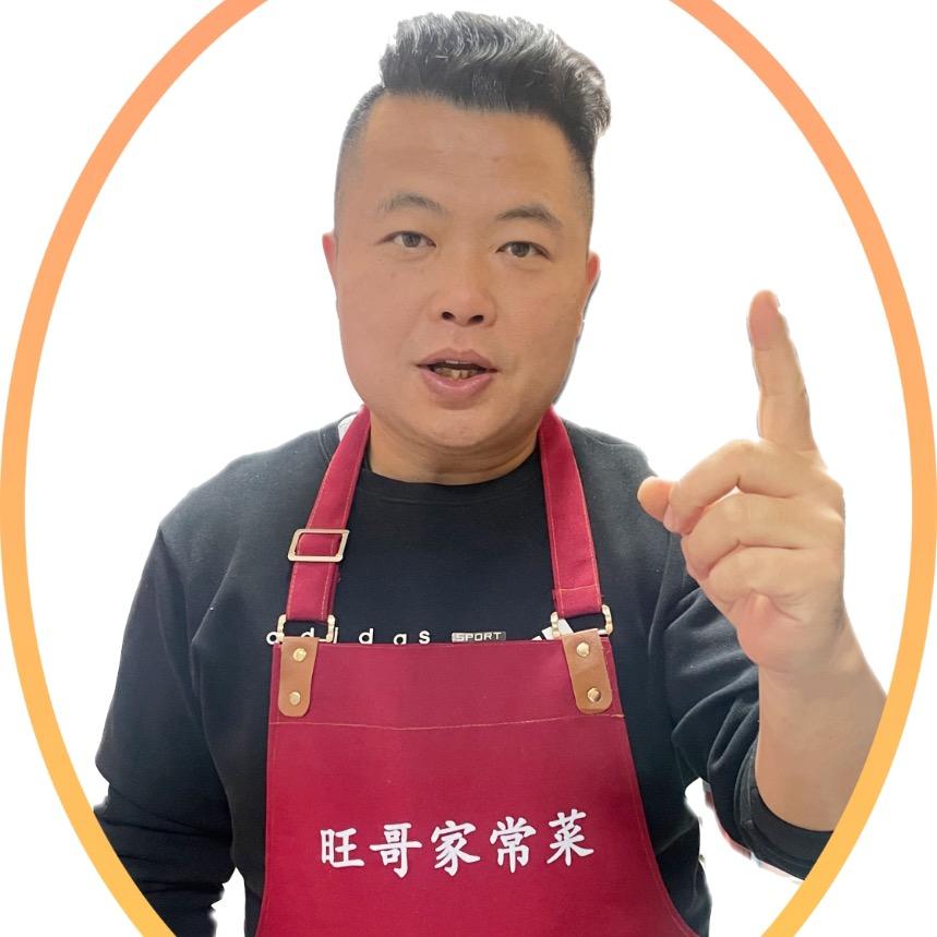 旺哥家常菜