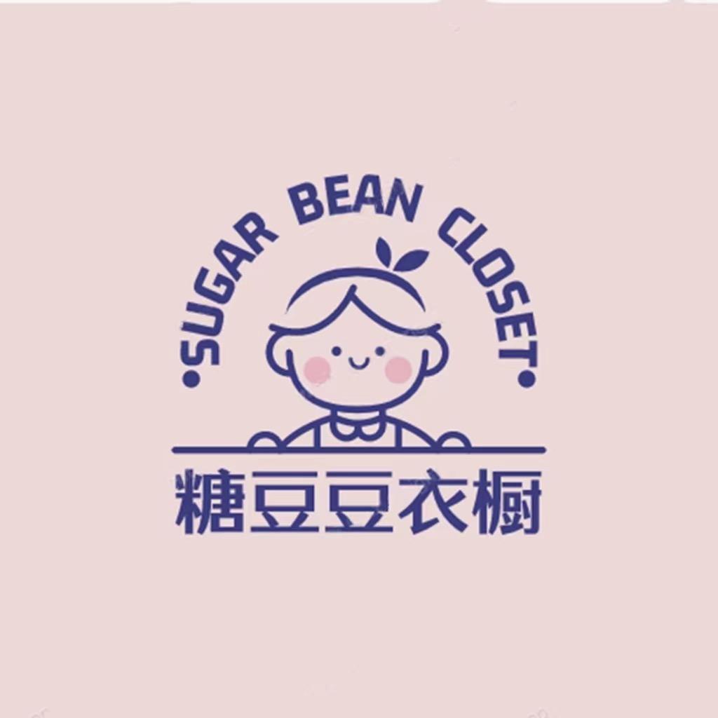 糖豆豆衣橱