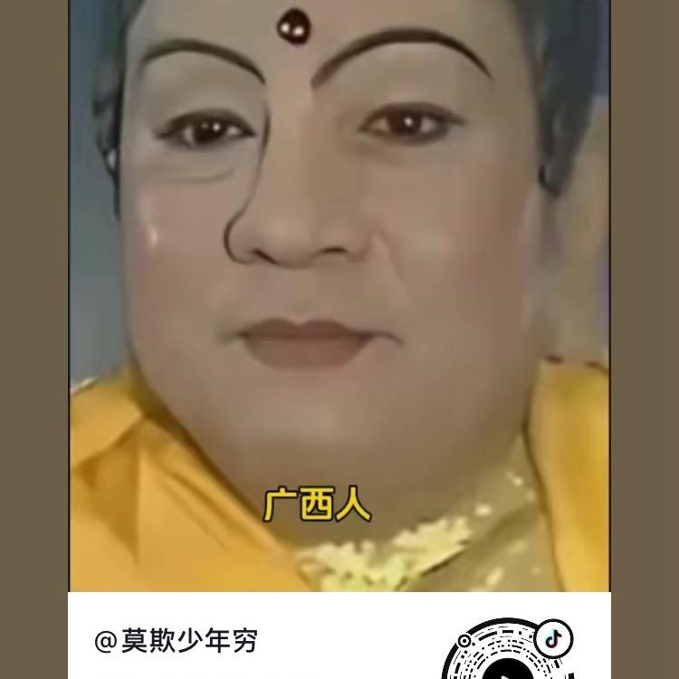 北流老陈