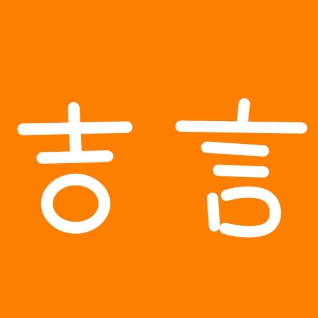 濮院吉言女装批发