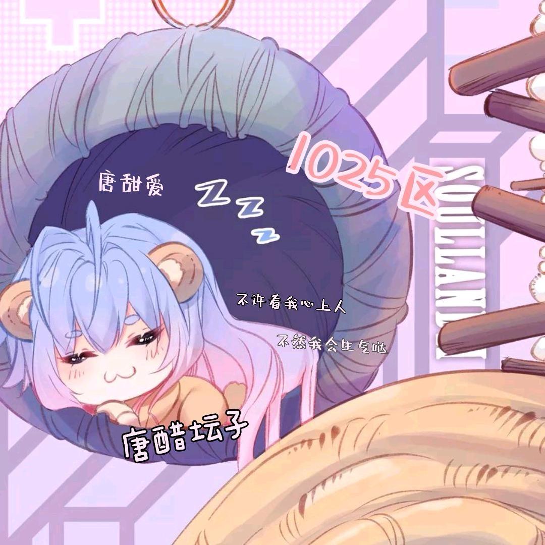唐甜爱