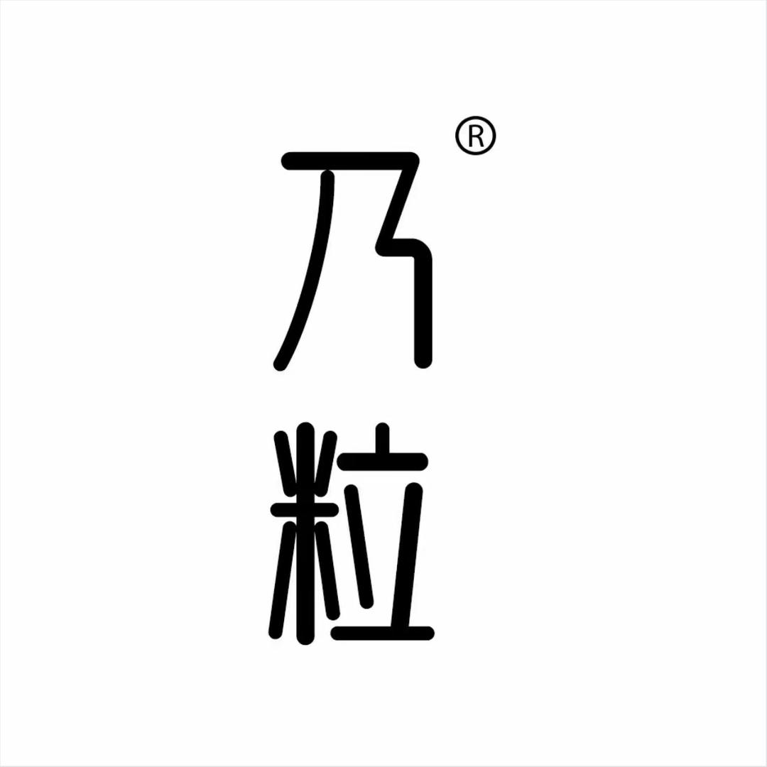 乃粒大码女装批发