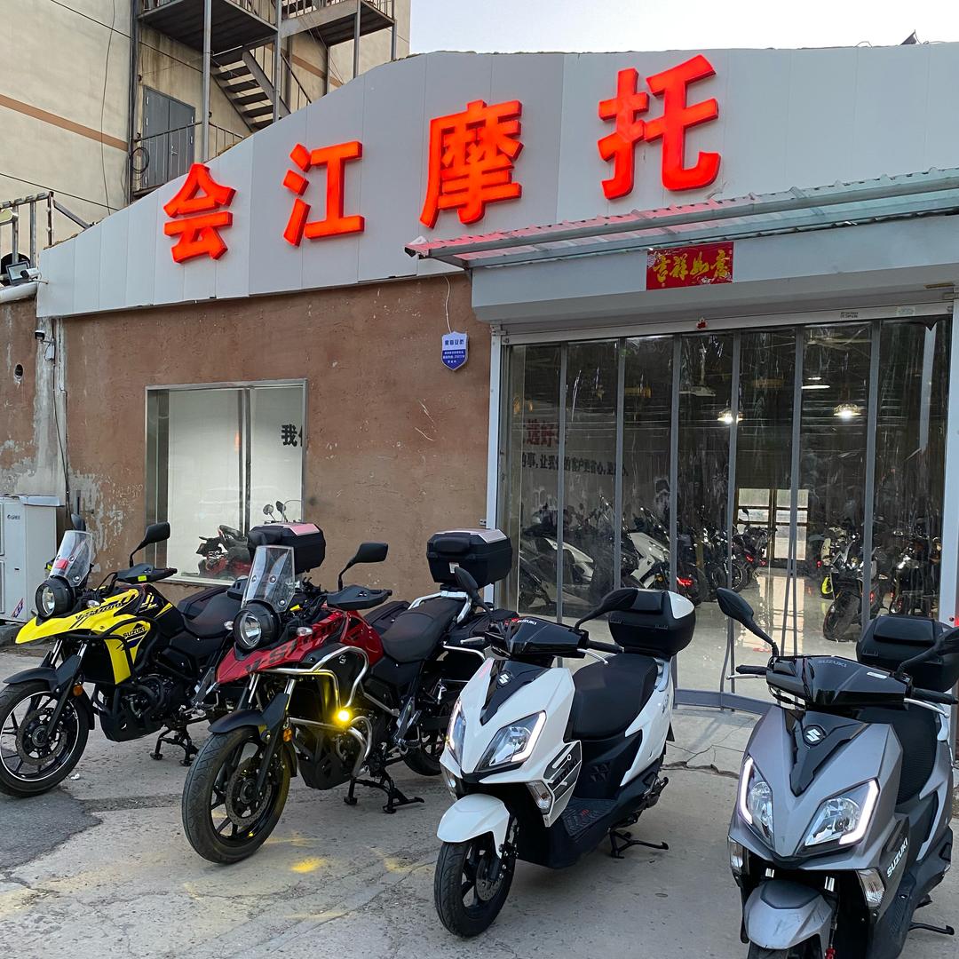 会江摩托总汇