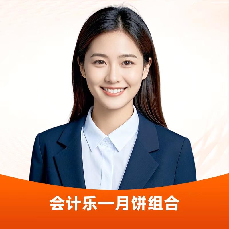 赵老师讲会计