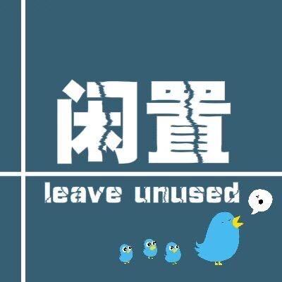 睢县二手闲置平台