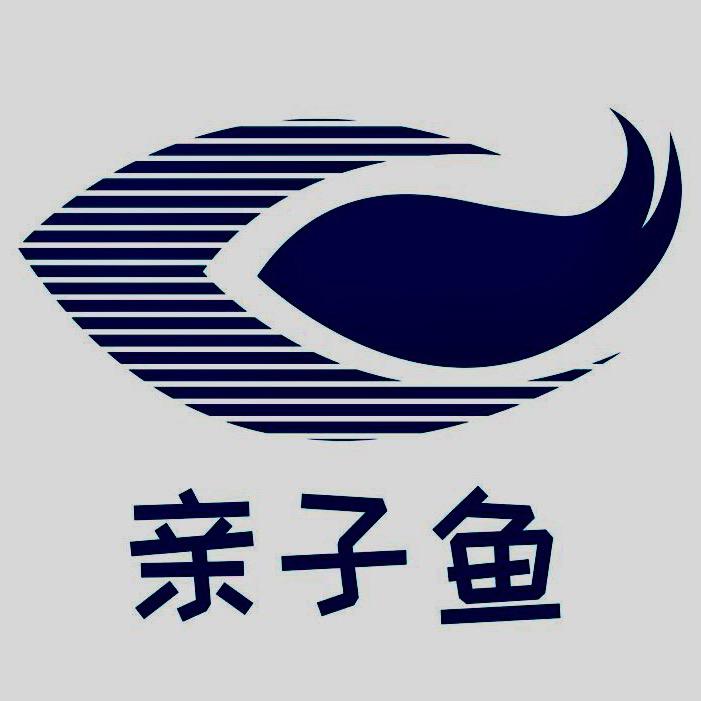 亲子鱼练字