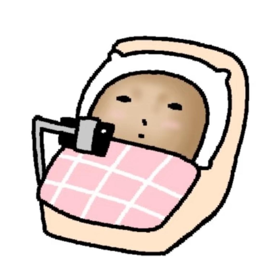 睡个好觉💤