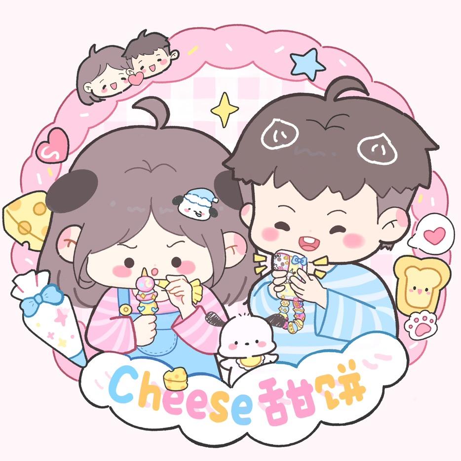 cheese甜饼🧀