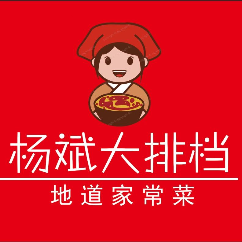 灌南县杨斌大排档(苏州商贸城店)