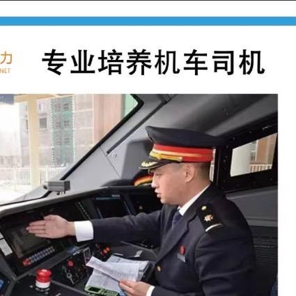 河北城铁铁路运输