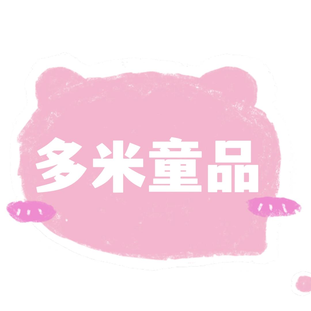 安阳多米童品