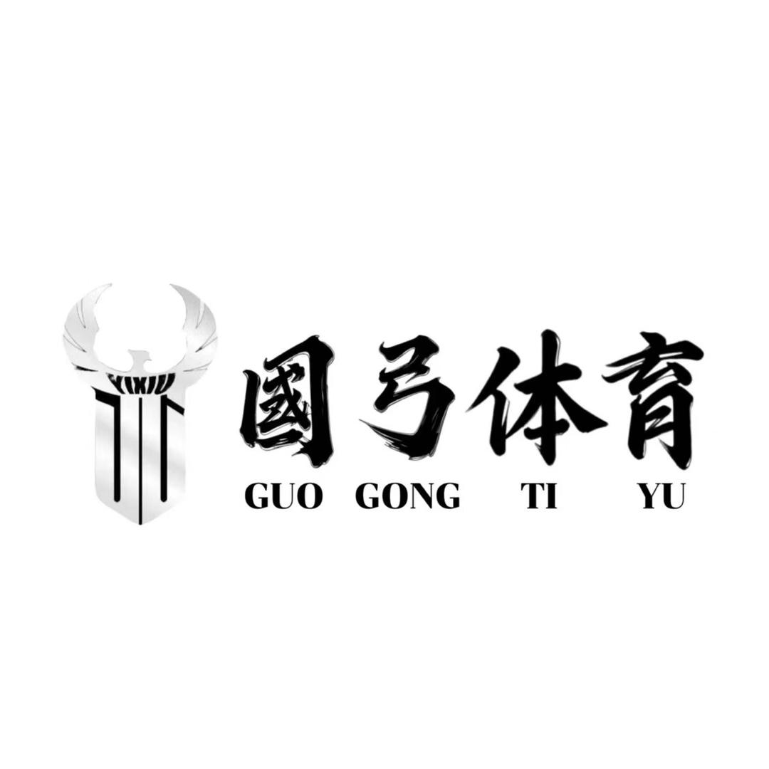 国弓体育户外用品一休