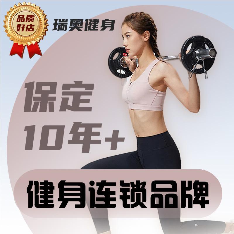 保定瑞奥健身-张朔铭（裕华店）