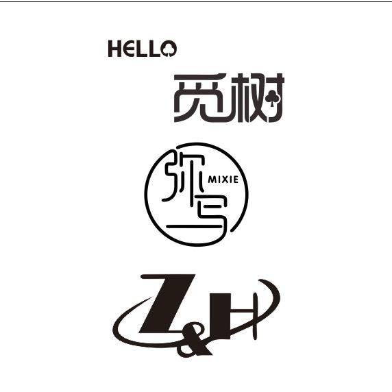 觅树 弥写 Z·H品牌山西总部