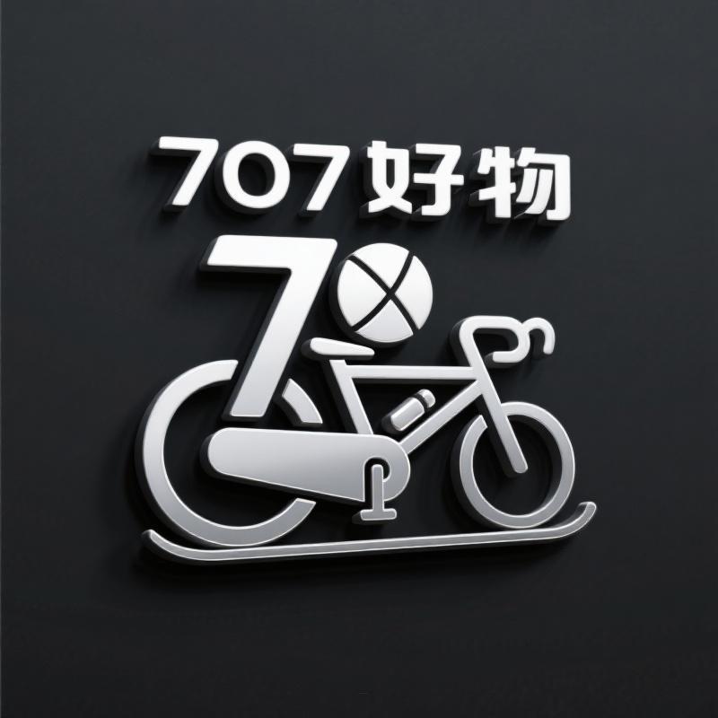 707好物