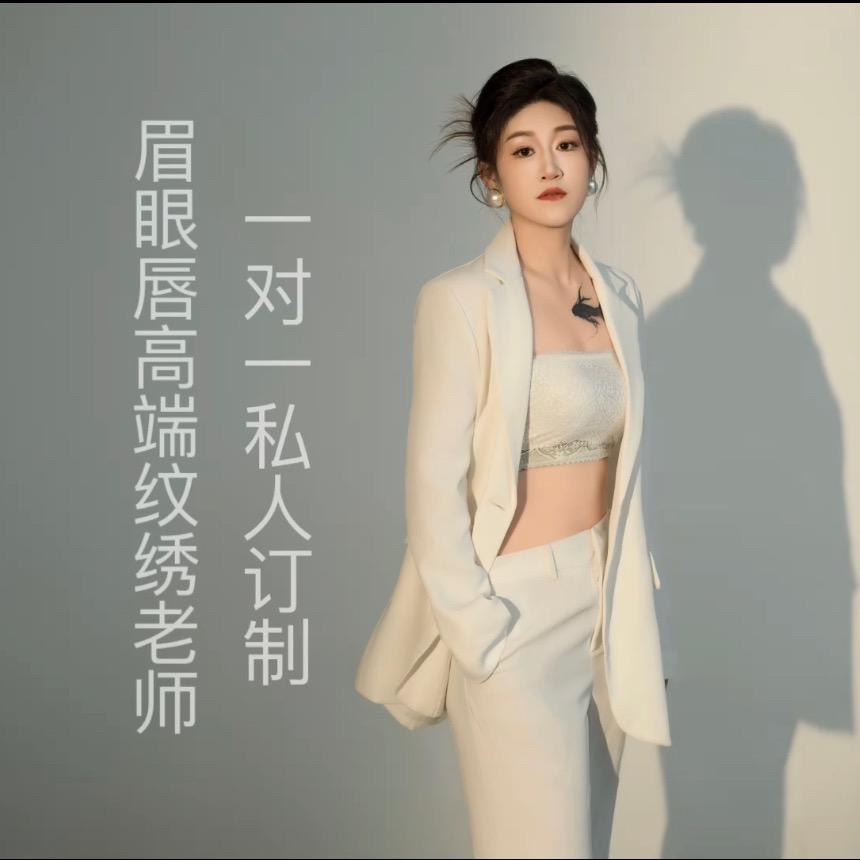 山亭纹眉 眉毛设计