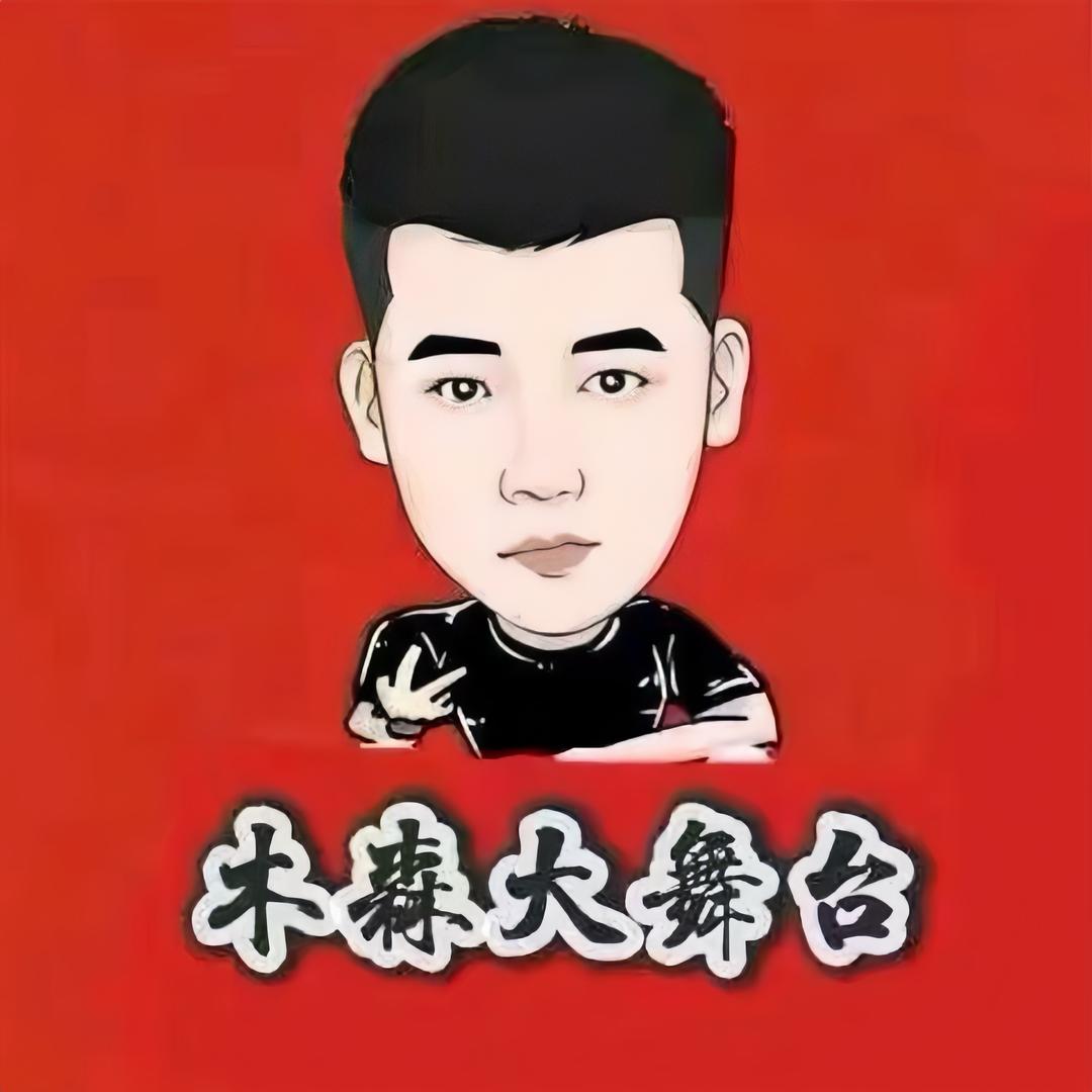 森森向上1909
