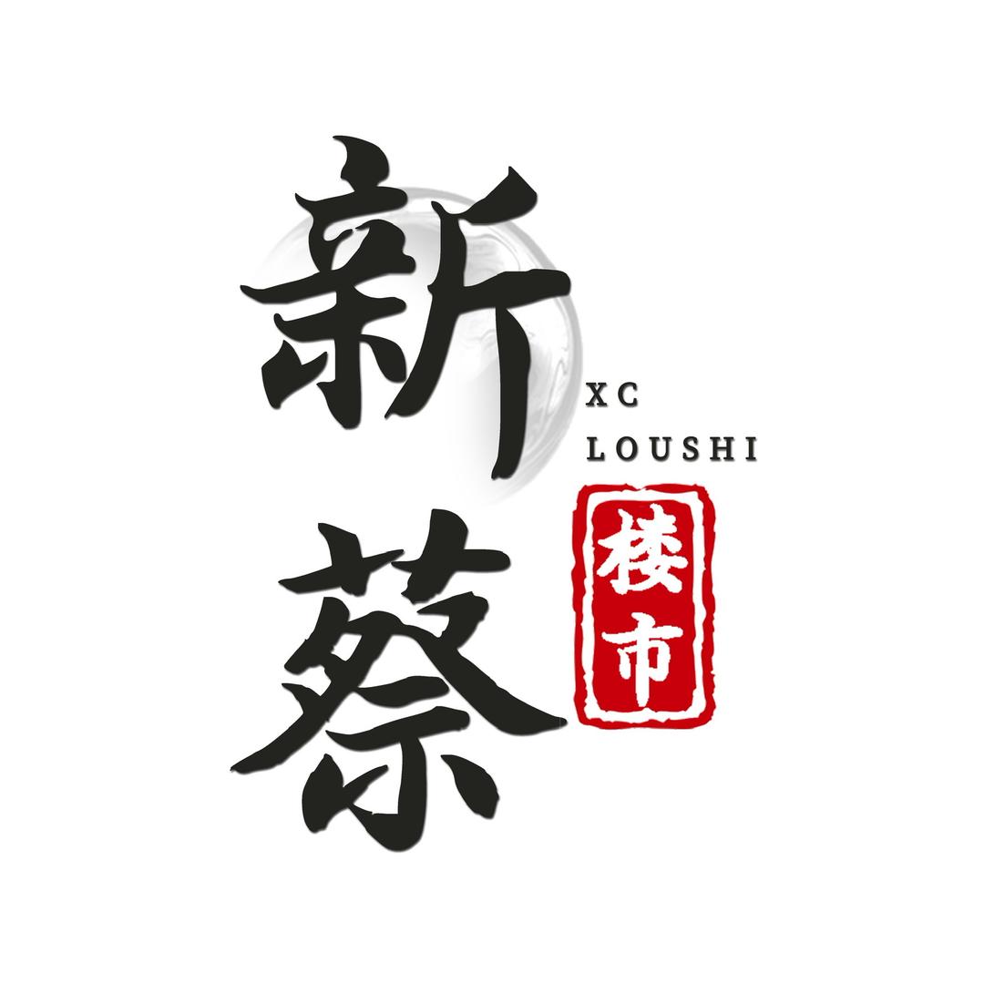 新蔡县楼市文化传媒工作室