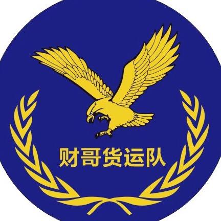 财哥（流浪汉816）