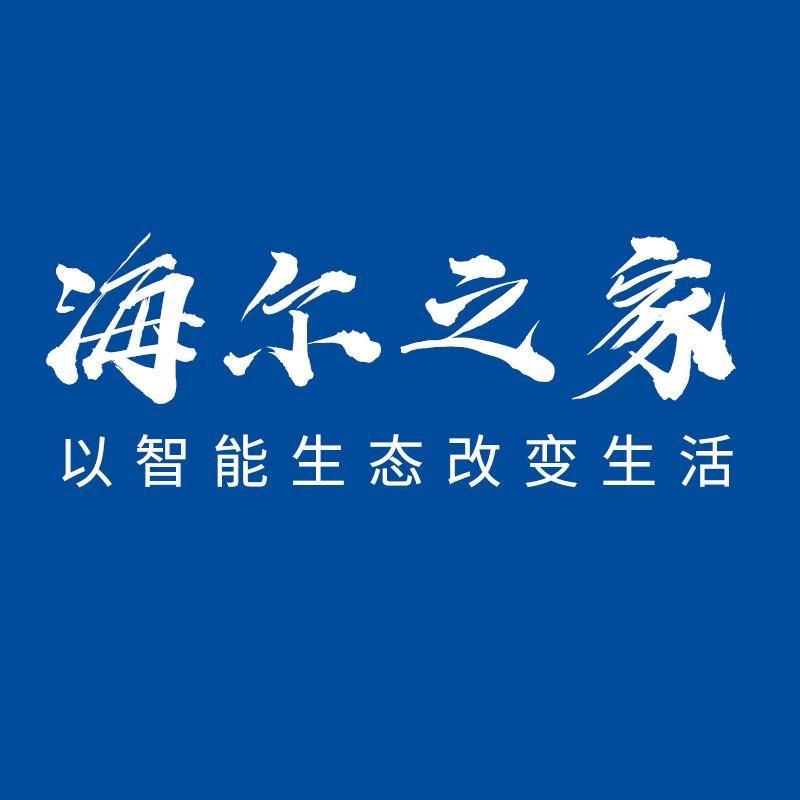 海尔智家洗衣机