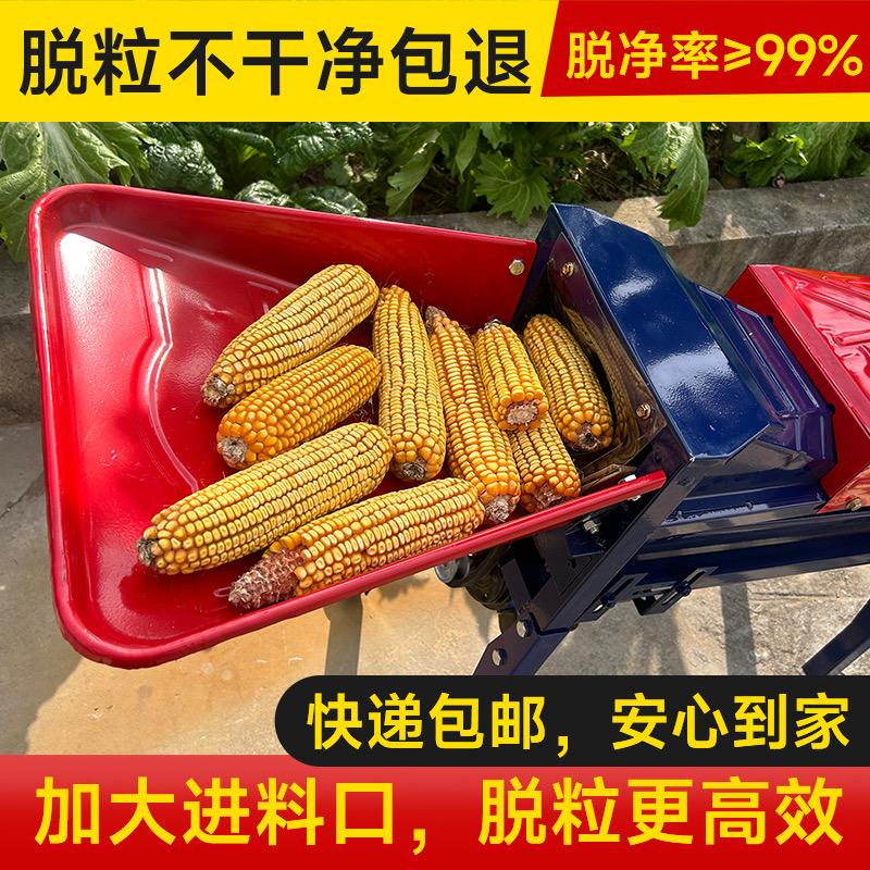 全自动玉米脱粒机生产厂家