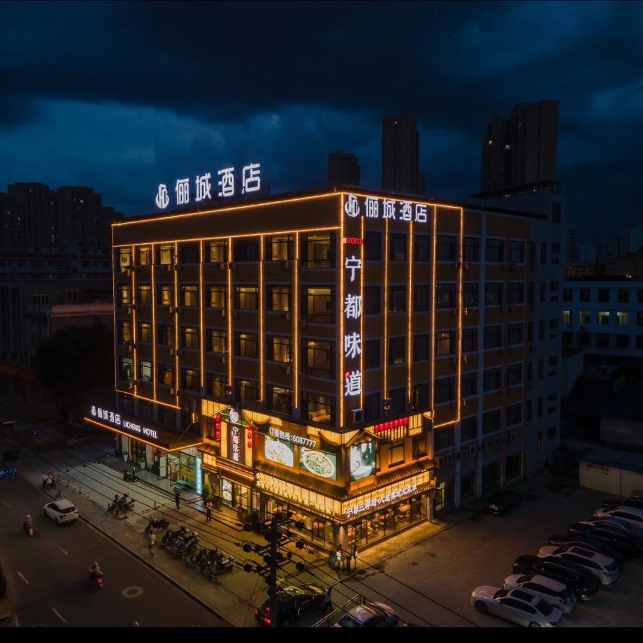 赣州俪城酒店🏨（南康店）