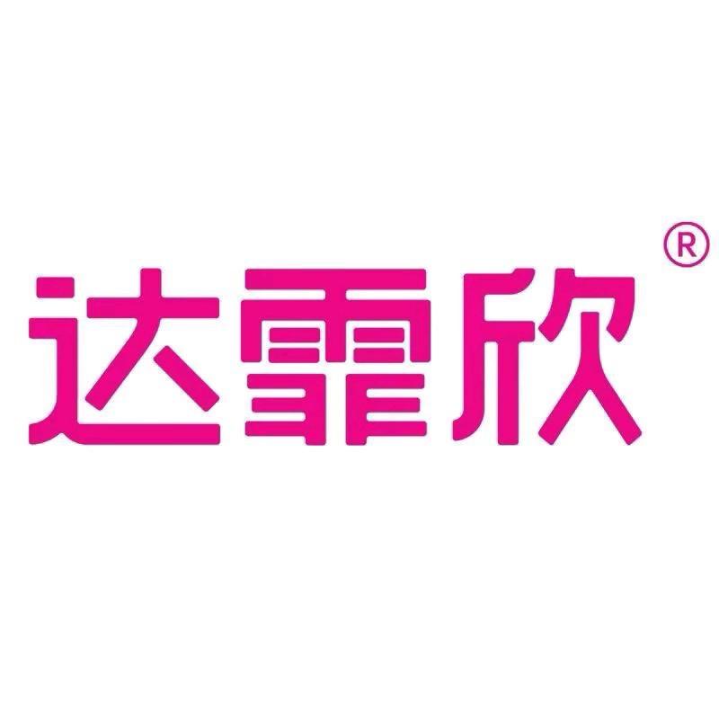 达霏欣唤发甄选