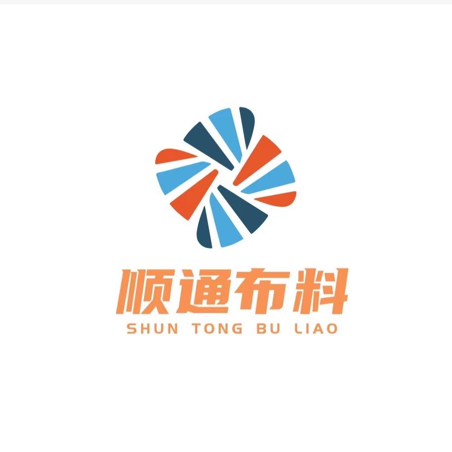 顺通布料源头工厂