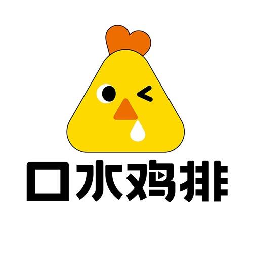 口水鸡排加盟总部