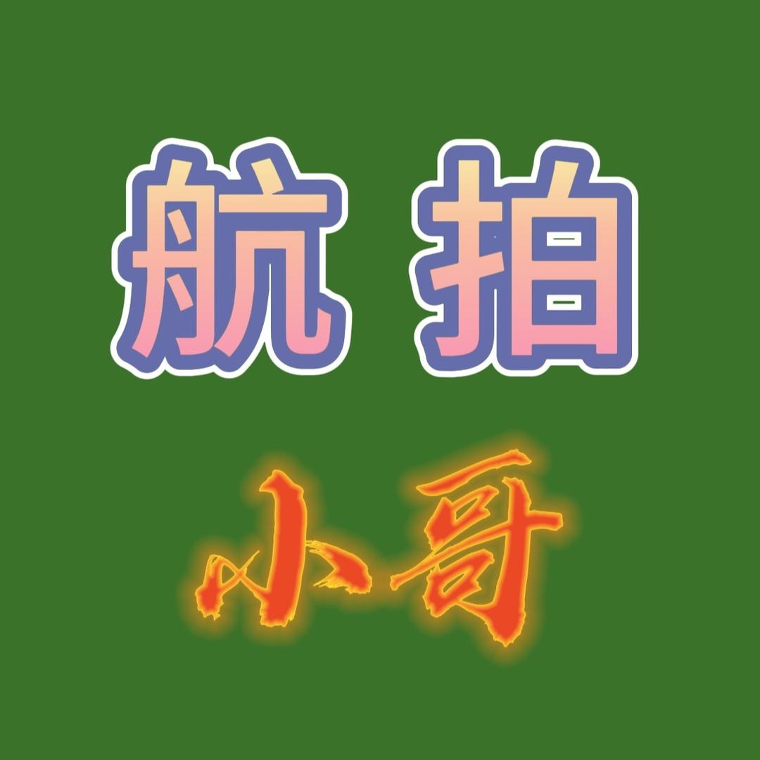 航拍小哥柱浩