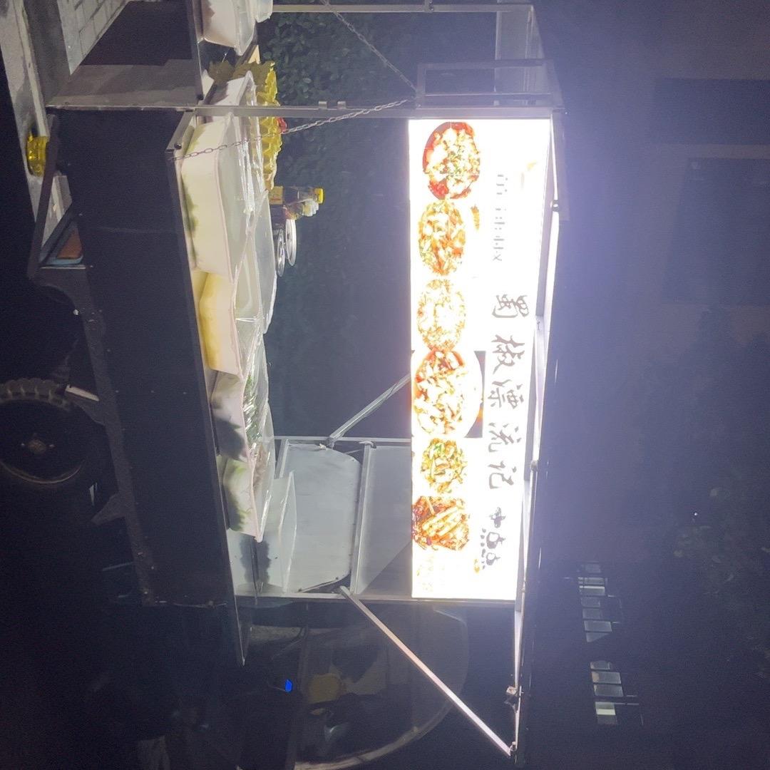 蜀椒漂流记