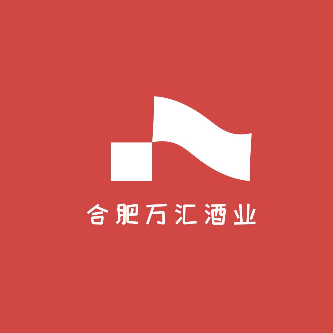 万汇酒类专营店