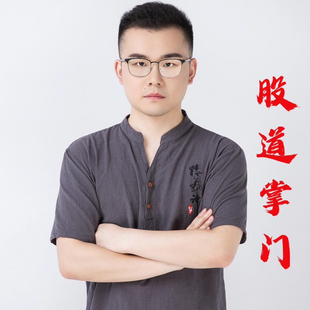 股道掌门