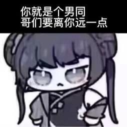 雀奴😋