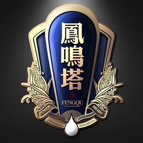 凤鸣塔源汉酒业