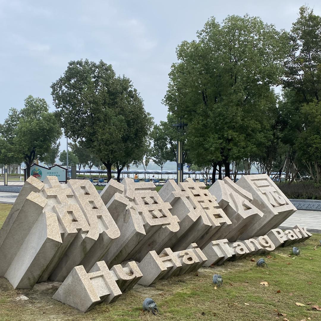 金华牛局