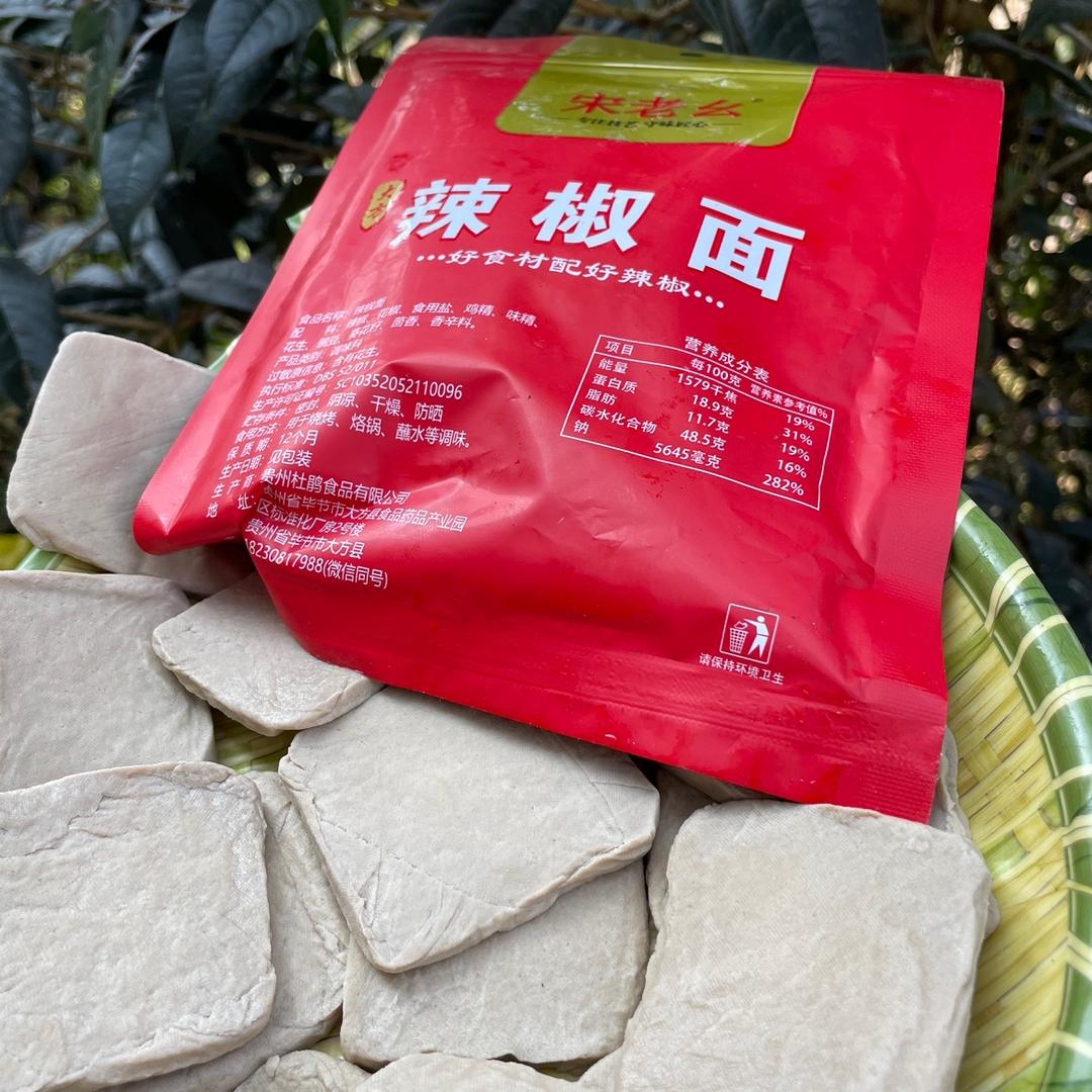贵州大方梅姐家土特产