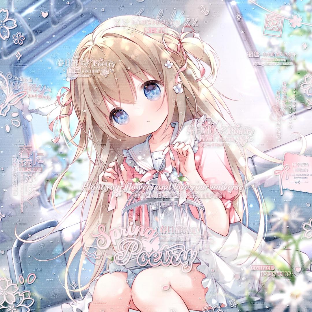 浦浦（开学回归版