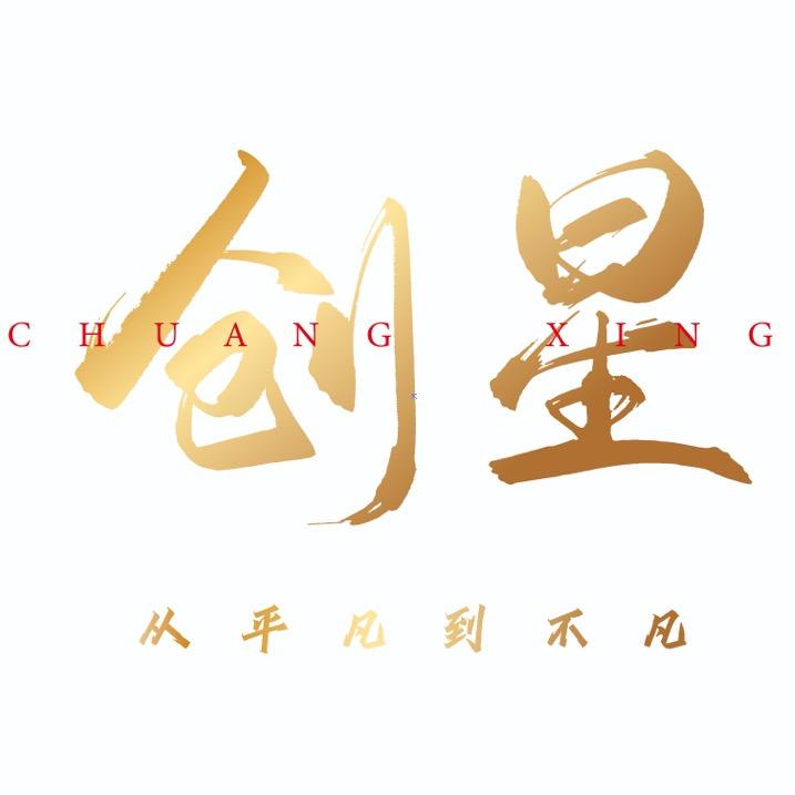 福建创星舞蹈艺考（2027届招生中）